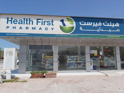 صيدلية هيلث فيرست - رأس الخيمة - +971 7 266 2295