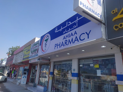 صيدلية اهيا - رأس الخيمة - +971 52 818 5052
