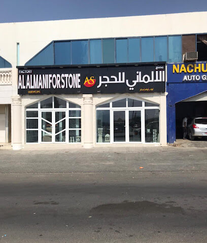 مصنع الالماني للحجر والنوافذ - الفجيرة - +971 50 661 2515
