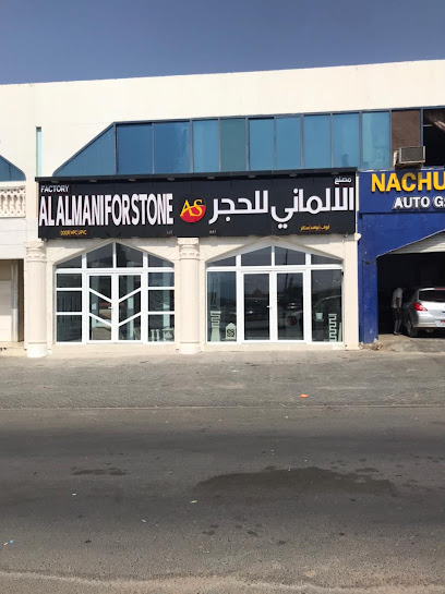 مصنع الالماني للحجر والنوافذ - United Arab Emirates|Industrial Area - Abu Dhabi|14 شارع السيَّارات 1