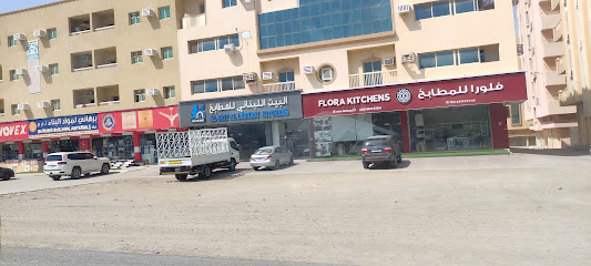 البيت اللبناني للمطابخ - دبي - +971 55 290 6003