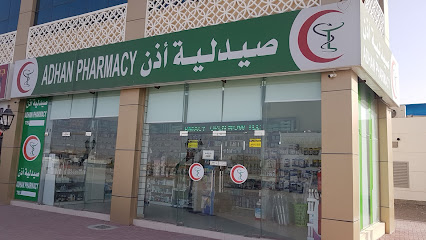 صيدلية الأذان - رأس الخيمة - +971 7 222 1116