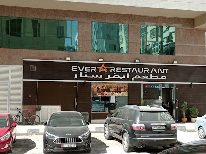 مطعم ايفر ستار - دبي - +971 55 822 3523