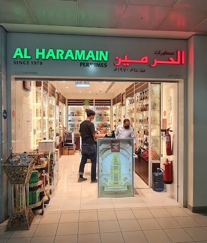 عطور الحرمين - رأس الخيمة - +971 52 520 9523