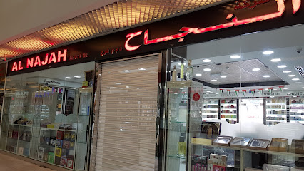 شركة النجاح ذ م م - رأس الخيمة - +971 2 635 1150