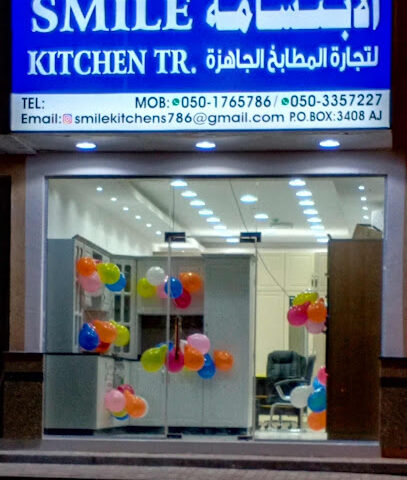 سمايل كيتشن للتجارة - دبي -