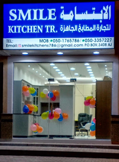 سمايل كيتشن للتجارة - United Arab Emirates|الشارقة|Sharjah-Kalba Rd|Maleha