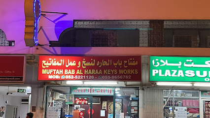 محل مفتاح باب الحاره نسخ و عمل المفاتيح / باب الحارة لنسخ المفاتيح وبرمجة المفاتيح - دبي - +971 55 965 6782