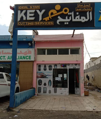 ايديال ستار لخدمات قطع المفاتيح - دبي - +971 55 445 5873