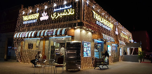 مطعم تلاسيري مطعم ثالاسيري - دبي - +971 6 767 1413