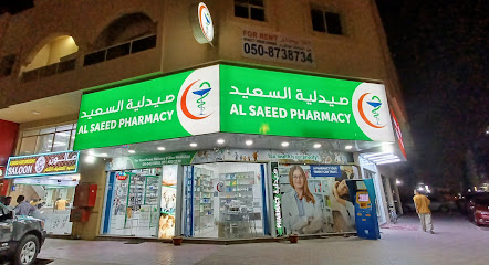 صيدلية السعيد - رأس الخيمة - +971 6 543 5600