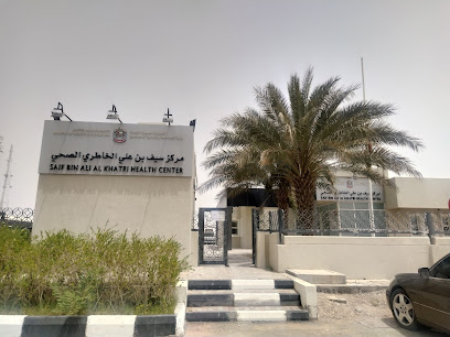 مركز سيف بن علي - مركز سيف بن علي الخاطري الصحي - الفجيرة - +971 7 258 5176