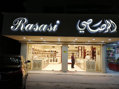 الرصاصي للعطور ميريديه - رأس الخيمة - +971 7 226 1052