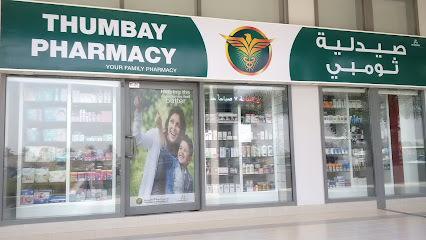 الصيدلية الحديثة - الخليج التجاري ، دبي - رأس الخيمة - +971 4 442 6539