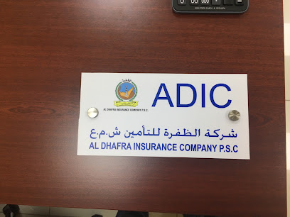 الظفرة للتأمين | شركة السمخة شركة الظفرة للتأمين - دبي -