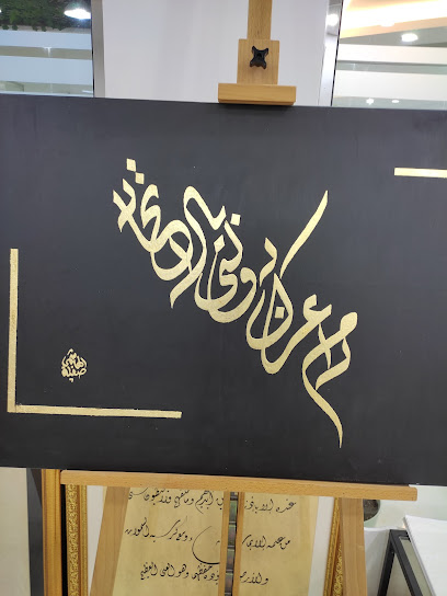 أكاديمية الفجيرة للفنون الجميلة دبا - United Arab Emirates|الفجيرة|منطقة - Wasit Rd|J727+F94