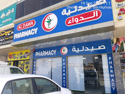 صيدلية الدواء ذ - رأس الخيمة - +971 6 745 8644