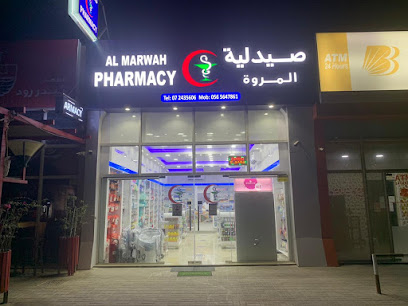 صيدلية المروة - صيدلية المروة - رأس الخيمة - +971 56 564 7861