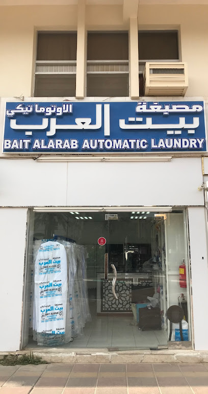 مصبغة بيت العرب الاتوماتيكية - United Arab Emirates|Central District - Abu Dhabi|Sheikh Khalifa Bin Zayed St|6QG7+868