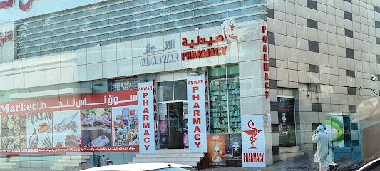 صيدلية الانوار - رأس الخيمة - +971 2 555 4442