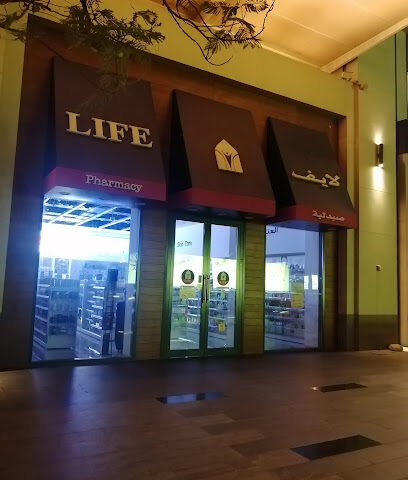 صيدلية لايف 18 (بي آر أوف لايف صيدلية ذ م م) - سيتي ووك - رأس الخيمة - +971 4 581 2470