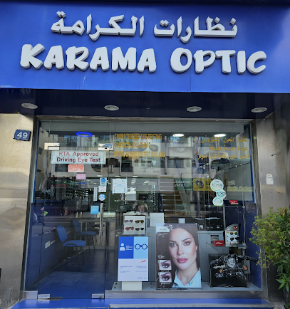 بصريات الكرامة - الفجيرة - +971 4 336 8603