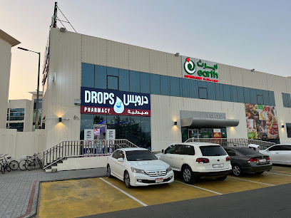 صيدلية قطرات طيوية العين - رأس الخيمة - +971 3 754 4694