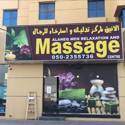 عجمان سبا - مركز الأنيق للمساج - United Arab Emirates|Al Rashidiya 1 - Ajman|Sheikh Rashid Bin Saeed Al Maktoum St