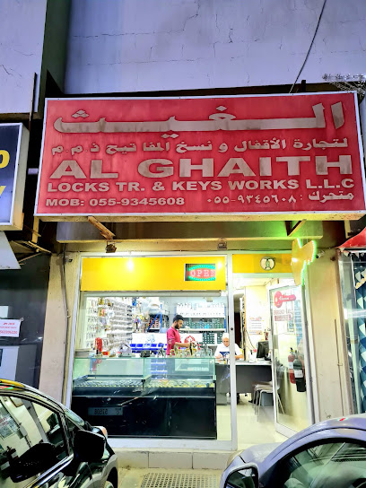 مفتاح الغيث والأقفال الغيث لتجارة الأقفال و المفاتيح - United Arab Emirates|Industrial Area - Al Nahdha - Sharjah|Near Al Wahda St
