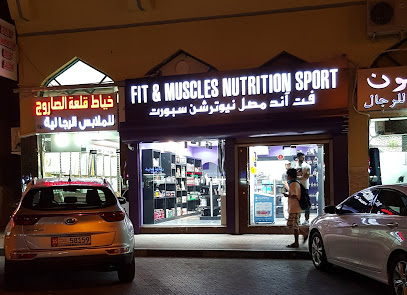 مركز تغذية اللياقة والعضلات - الصاروج - الفجيرة - +971 3 751 3960