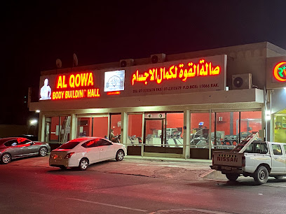 صالة القوة - رأس الخيمة -