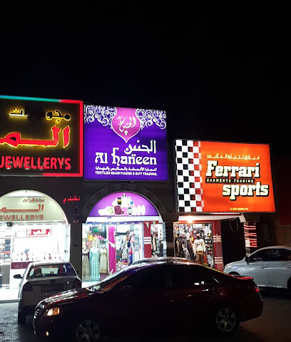 مجوهرات الميزان الذهبي ام القوين - دبي - +971 6 745 4286