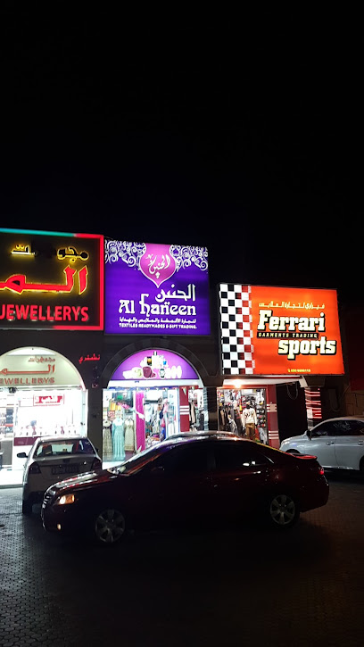 مجوهرات الميزان الذهبي ام القوين - United Arab Emirates|Umm Al Quawain|Unnamed Road|HH62+6GP