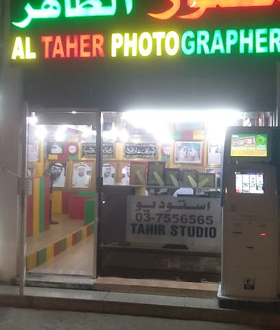 ستوديو طاهر - رأس الخيمة - +971 50 110 1969