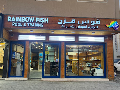 بركة قوس قزح للأسماك والتجارة - رأس الخيمة - +971 54 500 6363