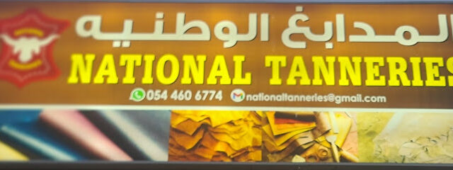 المدابغ الوطنية - المدابغ الوطنية - دبي - +971 54 460 6774