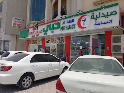 صيدلية الساعة - رأس الخيمة - +971 58 136 2194