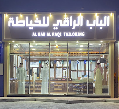 الباب الراقي للخياطة BAB AL RAQI TAILORING - الفجيرة - +971 6 595 8586