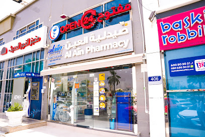 صيدلية العين - الجيمي - فرع خريس / صيدلية العين - فرع خريس - جيمي - رأس الخيمة - +971 800 500800