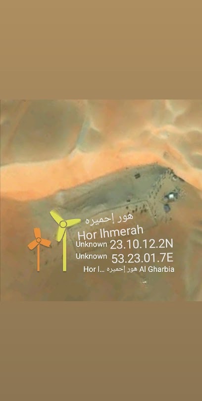 هور احميره - United Arab Emirates|Madinat Za'id - Bainouna - Abu Dhabi|بينونة،مدينة زايد|ZOOMZO
