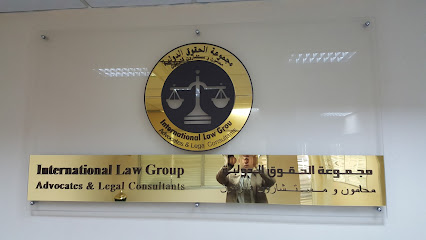 مجموعة القانون الدولي - دبي - +971 6 568 8447