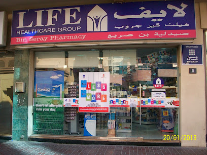 صيدلية لايف - بن سيراى - رأس الخيمة - +971 4 335 5446