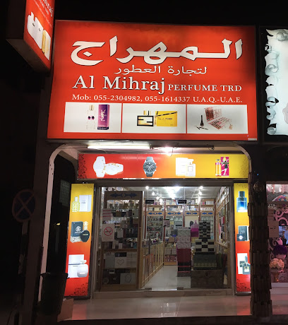 المهراج لتجارة العطور - United Arab Emirates|Al Riqqah - Al Reqqah - Umm Al Quawain|HG3X+QFR