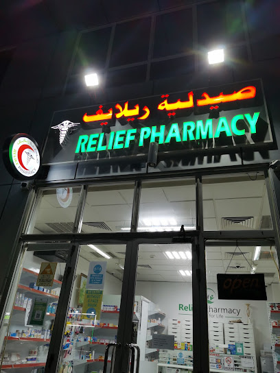 صيدلية الاغاثة - United Arab Emirates|Mohamed Bin Zayed City - ME-9 - Abu Dhabi|11 Al Asad St