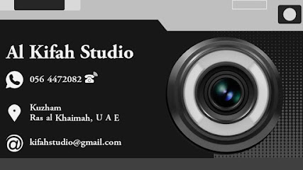 ستوديو الكفاح - رأس الخيمة - +971 56 447 2082