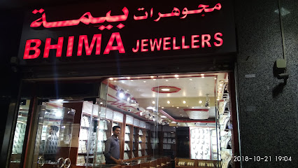 BHIMA JEWELLERS SOLE PROPRIETORSHIP LLC - دبي - +971 2 633 3803