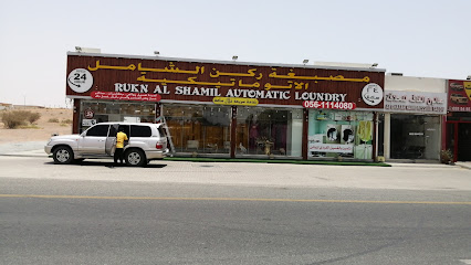 مغسلة ركن الشامل الاتوماتيكية - United Arab Emirates|Sharjah|E55