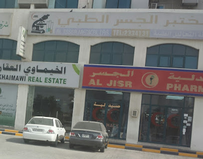 صيدلية الجسر - رأس الخيمة - +971 7 233 7271