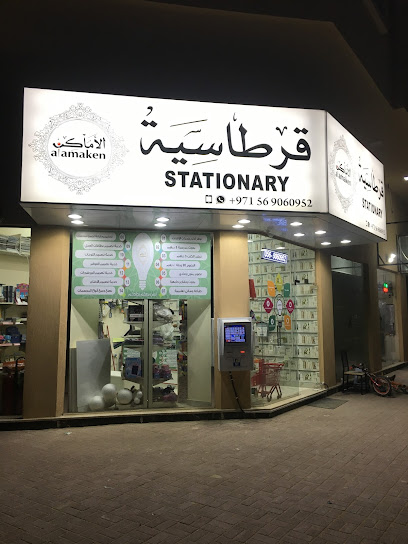 قرطاسية الاماكن - United Arab Emirates|Al Mwaihat 2 - Ajman