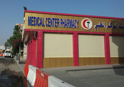 صيدلية المركز الطبي - رأس الخيمة - +971 7 233 7544